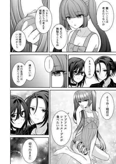 [[Gensaitou] (Mitsuki Uyaru)] Kuro Usagi-kei Joshi to Komono Ookami ~ Oshikake Kyoudai to 3P Wakan Hatsutaiken~ [Digital]