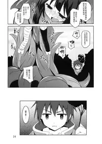(COMIC1☆10) [Yoru no Benkyoukai (Fumihiro)] Megumin to Shokushu ni Syukufuku o! (Kono Subarashii Sekai ni Syukufuku o!) [Chinese] [无毒汉化组]