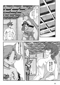 Sengoku Rance Chp 00-04