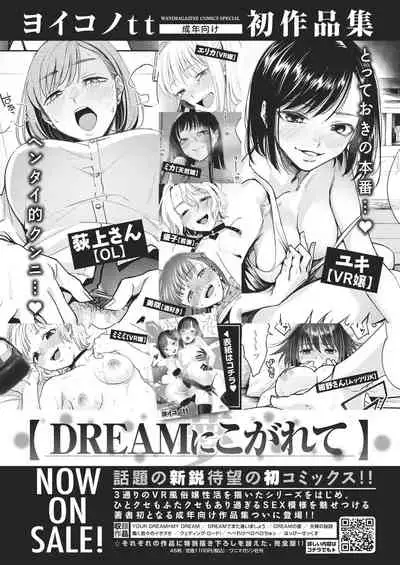 COMIC Kairakuten BEAST 2021-02