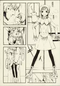 (C59) [Zettai Shoujo (RAITA)] Schuppen Harnische (Nausicaä of the Valley of the Wind)