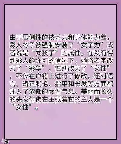 Girls world side FSG（机翻汉化）