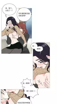 [The Jinshan] Sadistic Beauty Ch.1-39 [Chinese] [17汉化]