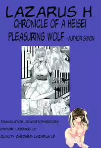 [Simon] Heisei Hourouki | Chronicle of a Heisei Pleasuring Wolf (Comic Unreal 2015-04 Vol. 54) [English] {Lazarus H}