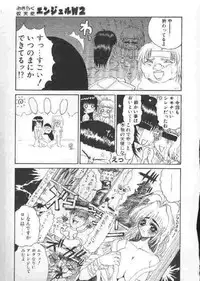 [Kaorunaoka Sakakibara] Chichi Bust (low quality)