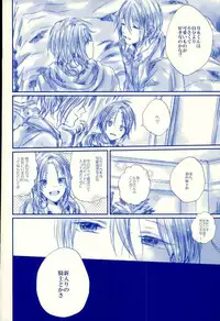 (SUPER25) [que (Oshio)] Meshimase! Tengoku (Ensemble Stars!)