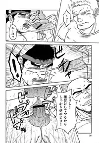 (Yarou Fes 2012) [Seiryoukei Inryousui (HISOKU, Furokuma, Hawa)] CAPKAN! COMPLETE (Various)