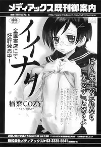 [Anthology] Otokonoko Heaven Vol. 07