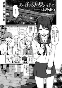 COMIC X-EROS #59 [Digital]