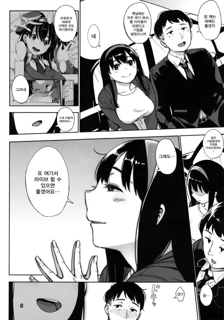 Girigiri Idol 4 | 아슬아슬 아이돌 4