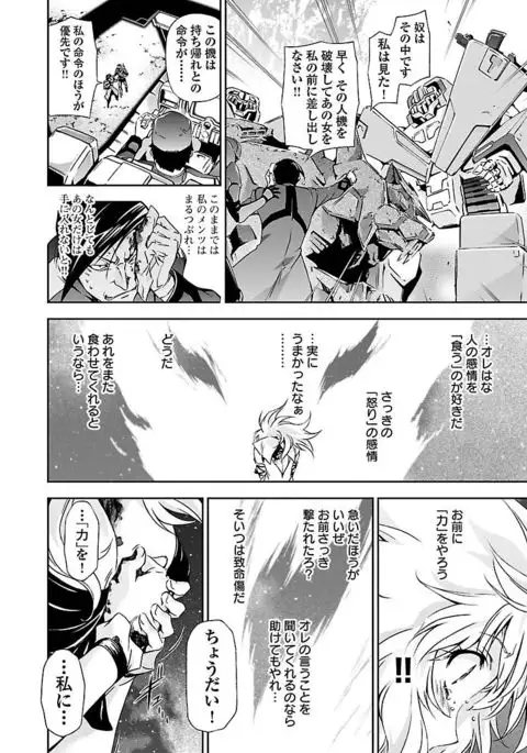 Lupus apparatus Vol I