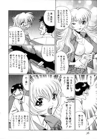 [Tamaki Nozomu] Iikoto Shinaika Koneko-chan Jou