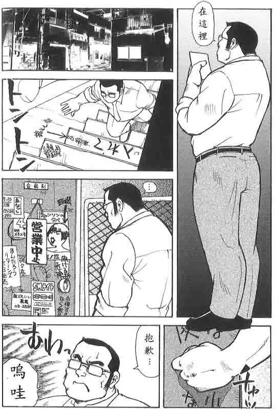 Gekkagoku-kyou Ch.6 Seigen-myougai