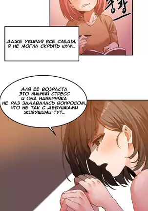 Hahri's Lumpy Boardhouse Ch. 0-23