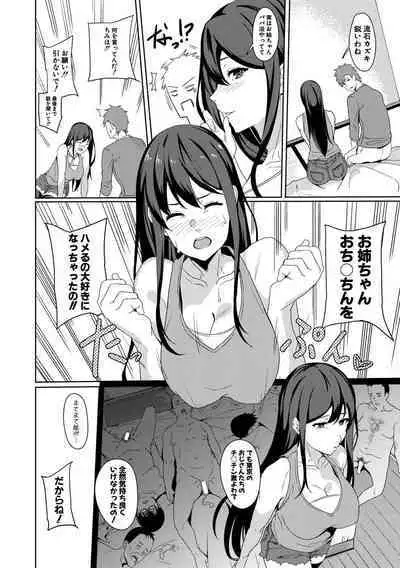 Nēchan `nureta asoko ni yubi 2-pon zupposhi irete… kō yatte otōto to SEX shitai tte omotteta!!' Otōto `u o~tsu! ! Nēchan no ma ￮ ko kimochīi!!'