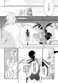 [Soutome Emu] Sahara no Kurowashi [Digital]