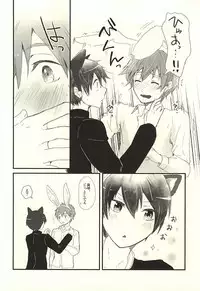 (Renai Shachuation 4) [Kokon no Kaze (raipanda)] Houkago Nekousa Time (Free!)