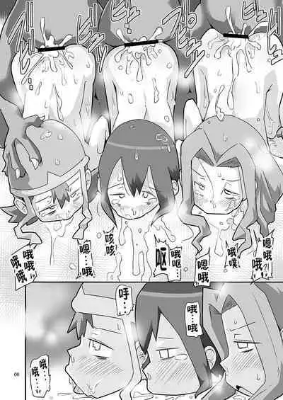 Gobli nanka ni Zettai Makenai mon: