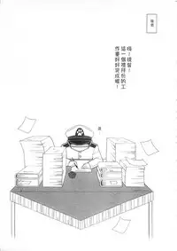 (C92) [Shigunyan (Shigunyan)] Ware, Haruna-tachi to Yasen ni Totsunyuu su!! Soushuuhen (Kantai Collection -KanColle-) [Chinese]