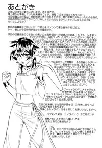 [SEMEDAIN G (Mokkouyou Bond)] SEMEDAIN G Soushuuhen Mokkouyou Ver IV (Various) [Digital]