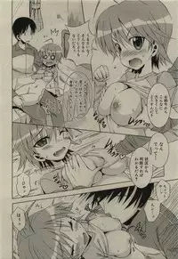 Comic RiN [2010-01] Vol.61