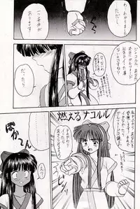 (C48) [Asanoya (Kittsu, Marugoto Ringo)] M jungle with Asanoya Vol. 1 (Samurai Spirits)