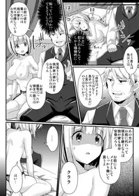 [TSF no F (Various)] TSF no F no Hon Sono 5 [Digital]