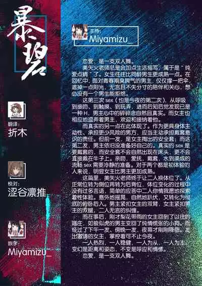 [Miyabi] Futari no Aishou ~Osananajimi to Nettori Icha Love 2~ | 二人的相性～与青梅竹马的干柴烈火2～ [Chinese] [暴碧汉化组] [Digital]