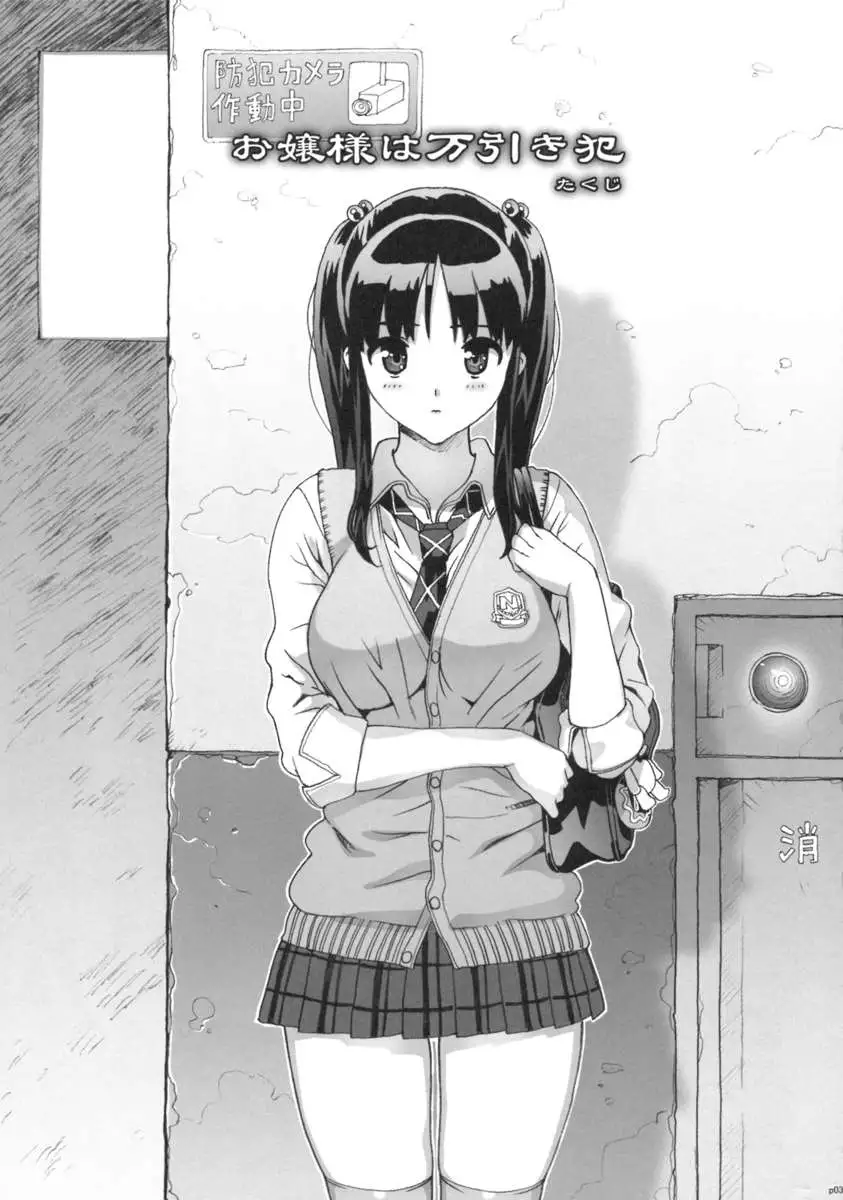 Takuji Hon 2009 Natsu