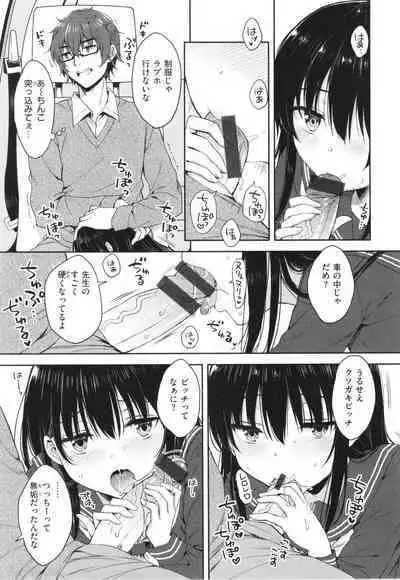 [Nanamiya Tsugumi] Onee-chan mo Watashi mo - Both My Sister and I are...