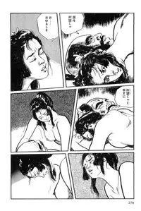 [Koike Kazuo, Kojima Goseki] Hanzou no Mon Vol.12