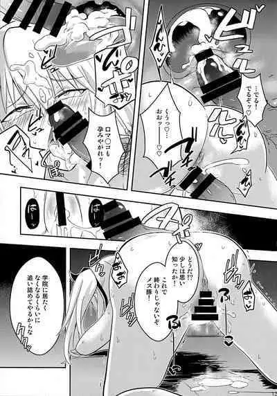 [Chabo Bantam (Torao)] Nikuki Majo e no Rakuin (Maou Gakuin no Futekigousha: Shijou Saikyou no Maou no Shiso, Tensei shite Shison-tachi no Gakkou e Kayou)