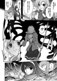 [Anthology] Megami Crisis 14 [Digital]