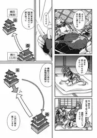 Sengoku Rance Chp 00-04