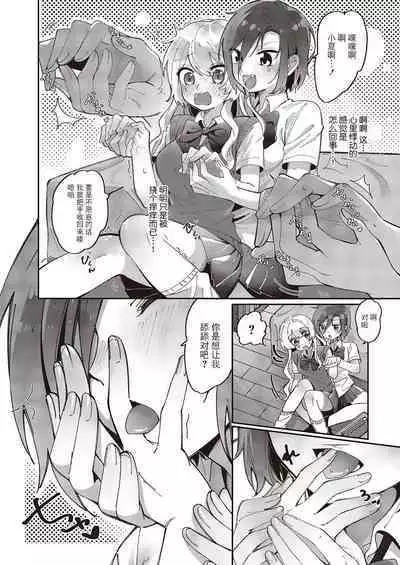 [Tateyama Keta] Yuri Fetish Life Ch. 1 (COMIC ExE 45) [Chinese] [BLUE氪个人翻译] [Digital]