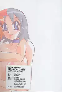 [Kawamoto Hiroshi] Bakunyuu Pero Pero Shimai