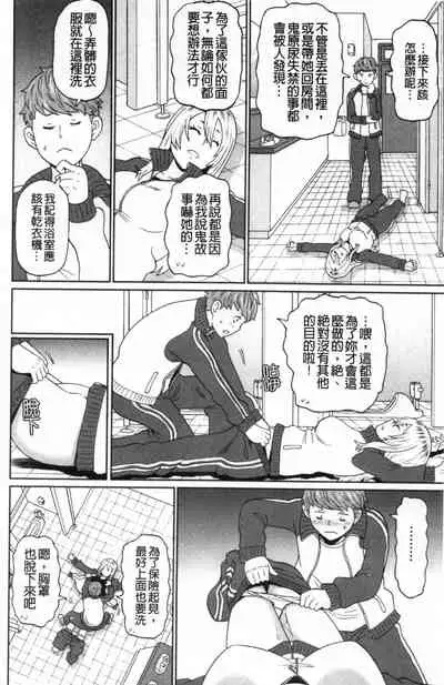 [John K. Pe-ta] Nikuana Full Package [Chinese]