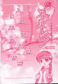 [Kurimu Ami] Tsuugeki! Anal Rape