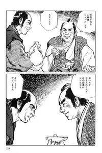 [Koike Kazuo, Kojima Goseki] Hanzou no Mon Vol.9