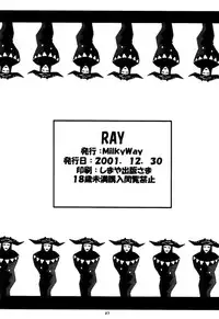 (C61) [Milky Way (Hoshikawa Kirara)] RAY (Final Fantasy Unlimited) [English] {YUU, TRFB}