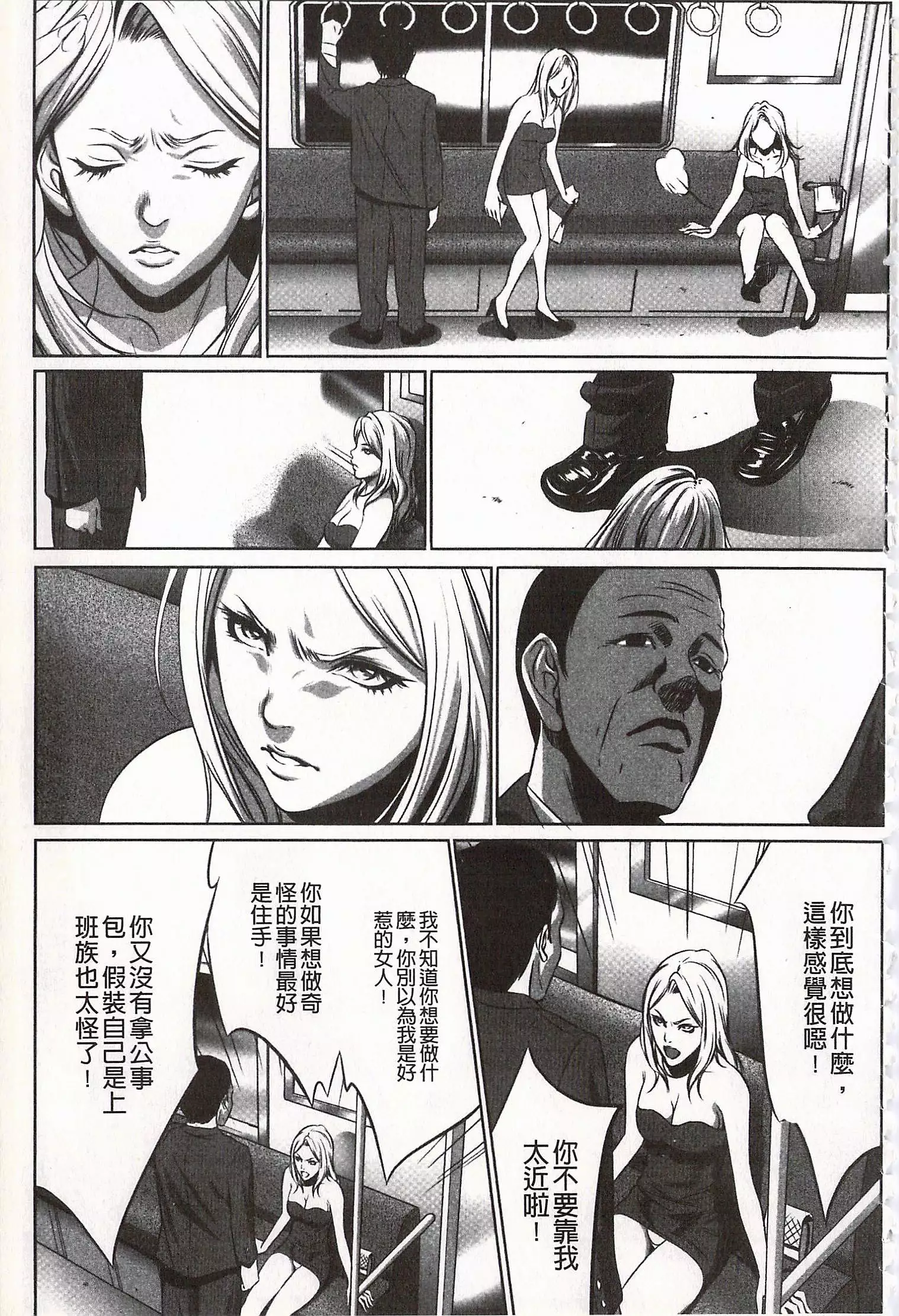 Onirenbo - THE GAME OF HIDE AND FUCK | 鬼畜捉迷藏