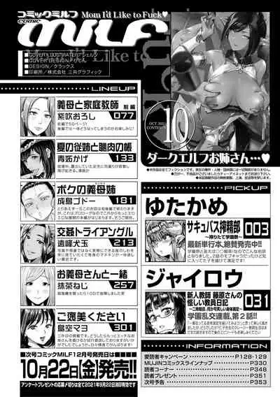 COMIC MILF 2021-10 Vol. 62