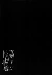 (C95) [waterwheel (Shirota Dai)] Suguha-chan Seiiku Shidou (Sword Art Online) [English] [desudesu]