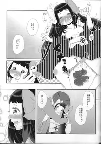 (C88) [OOOOOM (Ekimae)] Suki Suki Daisuki Chou Aishiteru (SHOW BY ROCK!!)