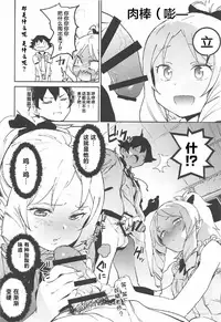(C92) [Camrism (Kito Sakeru)] Yamada Elf-sensei no Yaruki SEX Fire (Eromanga Sensei) [Chinese] [寂月汉化组]
