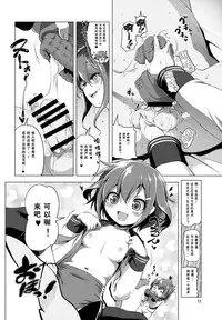 (C87) [KAMINENDO.CORP (Akazawa RED)] Byuubyuu Destroyers! (Kantai Collection -KanColle-) [Chinese] [CE家族社]