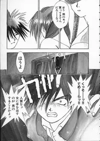 [Matsui Motoki] Koukou Kyoushi Monogatari