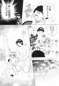 [Anthology] Shounen Roman 2