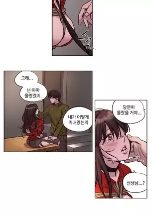 Atonement Camp Ch.0-50