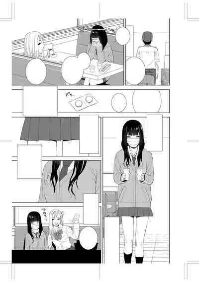 [Shinobu Tanei] Imouto ni Okasareru Kyousei Josou Ani - Forced transvestite brother-in-law raped by sister-in-law [Chinese] [BLUE氪个人翻译] [Digital]